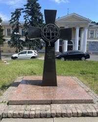 м. Київ. Пам’ятний знак жертвам репресій.