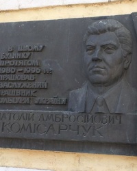 м. Прилуки. Меморіальна дошка А.А.Комісарчуку.