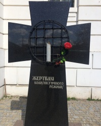м. Прилуки. Пам'ятний знак жертвам комуністичного режиму.