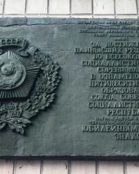 м. Чернігів. Почесні дошки Чернігівського м’ясокомбінату.