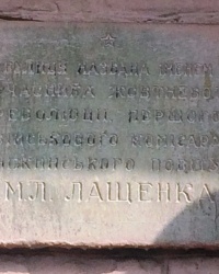 м. Ніжин. Анотаційна дошка на вул. Лащенка.