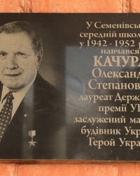 м. Семенівка. Меморіальна дошка О.С.Качурі.