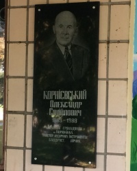 м. Корюківка. Анотаційна дошка на школі мистецтв ім. О.С.Корнієвського.
