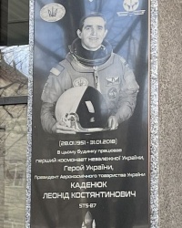 м. Київ. Меморіальна дошка Л.К.Каденюку.