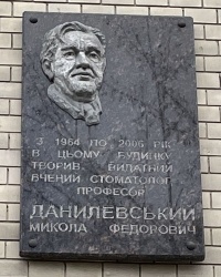 м. Київ. Меморіальна дошка М.Ф.Данилевському.