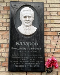 м. Київ. Меморіальна дошка В.Г.Базарову.