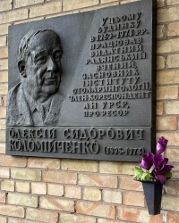 м. Київ. Меморіальна дошка О.С.Коломійченку.