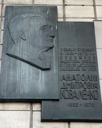 м. Київ. Меморіальна дошка А.Д.Коваленку.
