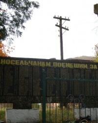 с. Карховка. Памятный знак погибшим односельчанам.