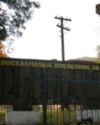 с. Карховка. Памятный знак погибшим односельчанам.