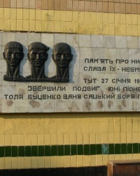 м. Лубни. Меморіальна дошка юним героям Б.Гайдаю, І. Сацькому і А.Буценко.