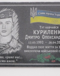 смт Ріпки. Меморіальні дошки захисникам України