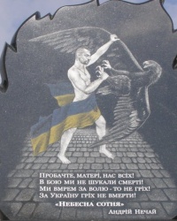 м. Бориспіль. Пам'ятний знак Небесній Сотні