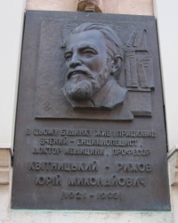 м. Київ. Меморіальна дошка Ю.М.Квітницькому-Рижову.