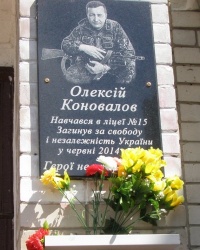 м. Чернігів. Меморіальна дошка О.Коновалову