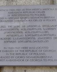 м. Варшава. Меморіальна дошка амбасаді Грузії.