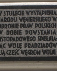м. Варшава. Меморіальна дошка шани угорському народу.