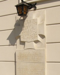 м. Варшава. Пам’ятний знак Тхорка на фасаді військового собору.