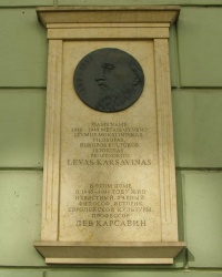 м. Вільнюс. Меморіальна дошка Льву Карсавіну.