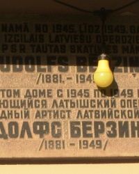 м. Рига. Меморіальна дошка Рудолфсу Берзіньшу.