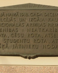 м. Рига. Меморіальна дошка першим формуванням Латвійської армії.