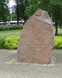 м. Рига. Пам’ятний знак «Початок латвійського театру».