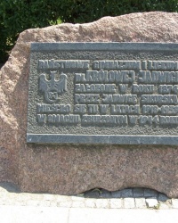 м. Варшава. Пам’ятний знак гімназії королеви Ядвіги.