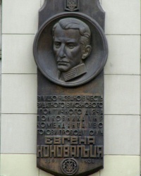 м. Львів. Аннотаційна дошка на вул. Коновальця.