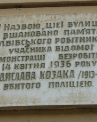 м. Львів. Аннотаційна дошка на вул. Каліча Гора.