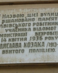 м. Львів. Аннотаційна дошка на вул. Каліча Гора.