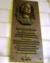 м. Львів. Меморіальна дошка Костянтині Малицькій.