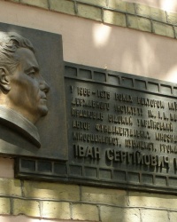 м.Київ. Меморіальна дошка І.С.Корнієнку.