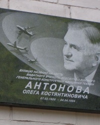 м. Київ. Анотаційна дошка на вул. Антонова.