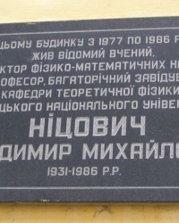 м. Чернівці. Меморіальна дошка В.М.Ніцовичу.