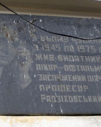 м. Чернівці. Меморіальна дошка Б.Л.Радзіховському.