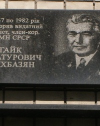 м. Київ. Меморіальна дошка Г.Х.Шахбазяну.