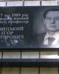 м. Київ. Меморіальна дошка І.В.Савицькому.