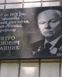 м. Київ. Меморіальна дошка П.І.Бараннику.