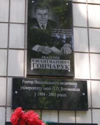 м. Київ. Меморіальна дошка Є.Г.Гончаруку.