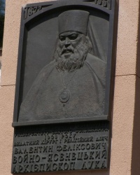 м. Київ. Меморіальна дошка В.Ф.Войно-Ясенецькому.
