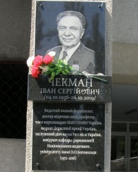 м. Київ. Меморіальна дошка І.С.Чекману.