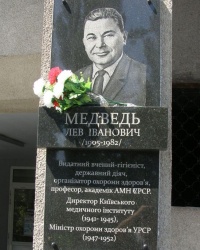 м. Київ. Меморіальна дошка Л.І.Медведю.