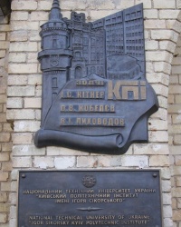 м. Київ. Меморіальна дошка зодчим КПІ.