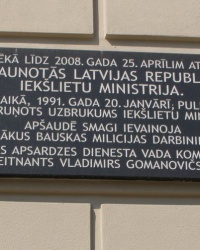 м. Рига. Меморіальна дошка на колишній будівлі МВС Латвійської РСР.