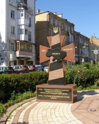 м. Київ. Пам’ятний знак 100-річчю Прикордонної служби України.
