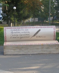 м. Глухів. Лавка «Кобзар».