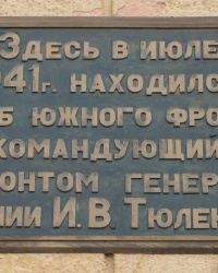 м.Первомайськ. Меморіальні дошки на будинку культури