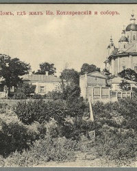 Свято-Успенский собор в г.Полтава
