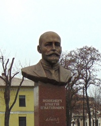 Бюст И.И.Ясюковича в Днепродзержинске