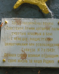 Братская могила в парке села Ивановка